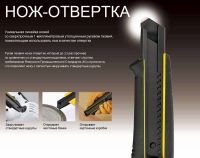 Нож DRIVER CUTTER,18 мм с винтовым стопором + 13 лезвий RB TAJIMA DC561RB13